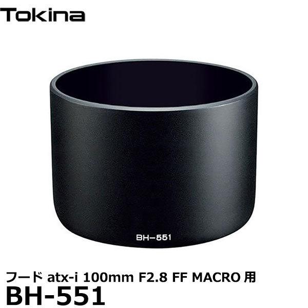 トキナー BH-551 レンズフード Tokina atx-i 100mm F2.8 FF MACR...