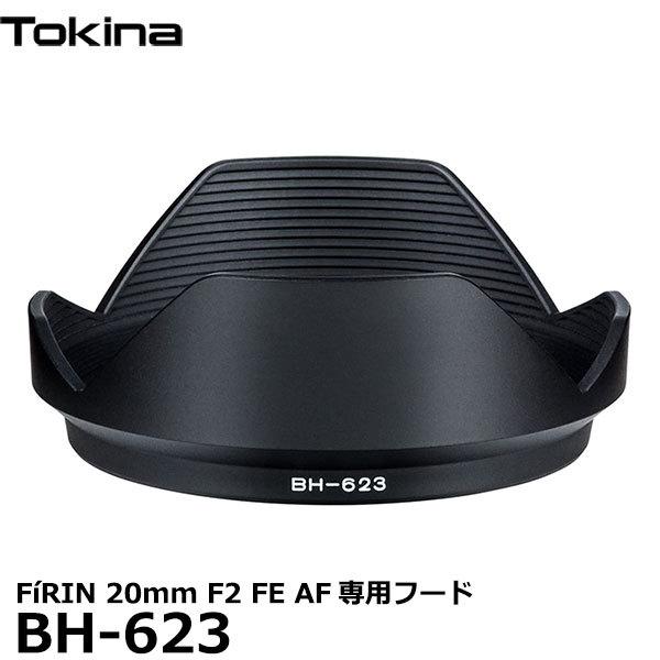 トキナー BH-623 レンズフード Tokina FiRIN 20mm F2 FE AF用 【送料...