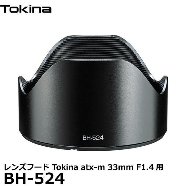 トキナー BH-524 レンズフード Tokina atx-m 33mm F1.4用 【送料無料】