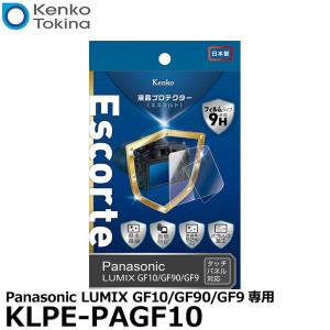 LUMIX KLPE-PAGF10 ケンコー・トキナー Panasonic 液晶保護フィルム