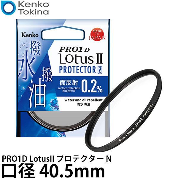 ケンコー・トキナー 40.5S Kenko PRO1D LotusII プロテクター N 40.5m...