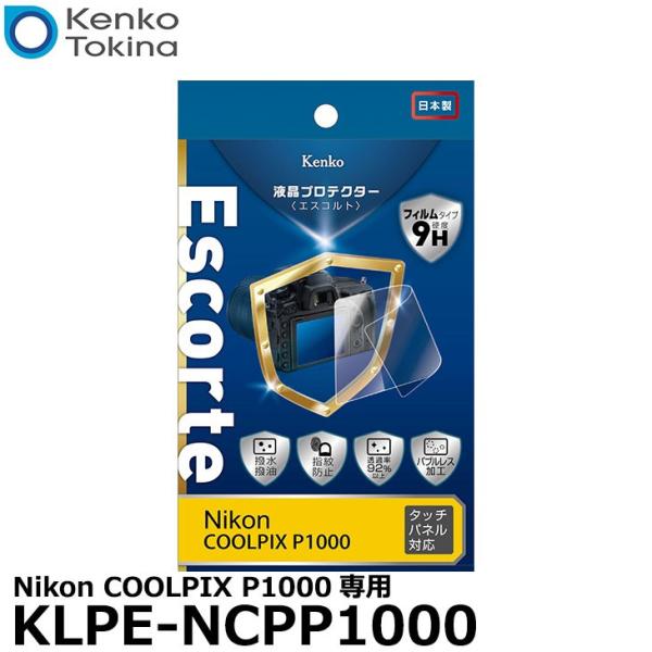 【メール便 送料無料】 ケンコー・トキナー KLPE-NCPP1000 液晶プロテクターEscort...
