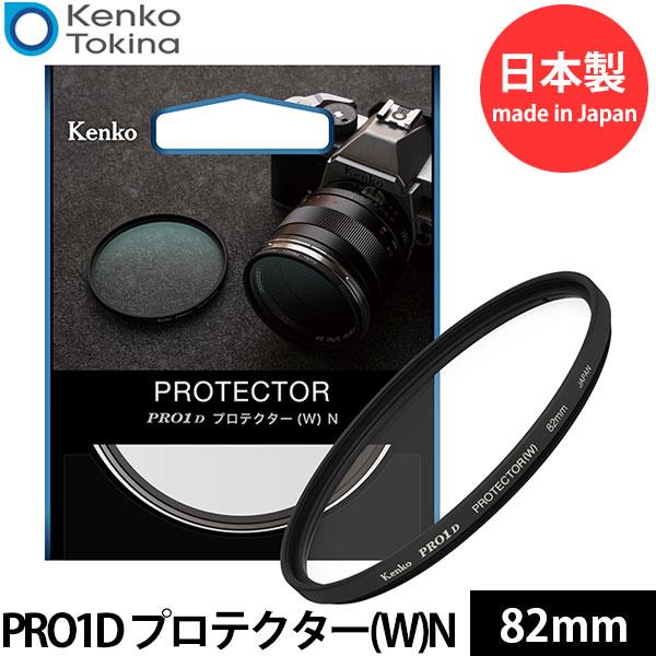 ケンコー・トキナー Kenko PRO1D プロテクター(W)N 82mm 【メール便 送料無料】【...