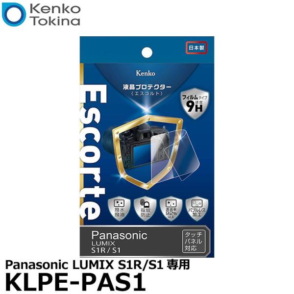 《在庫限り》【メール便 送料無料】 ケンコー・トキナー KLPE-PAS1 液晶プロテクター Esc...