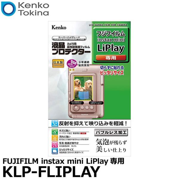 ケンコー・トキナー KLP-FLIPLAY 液晶プロテクター FUJIFILM instax min...
