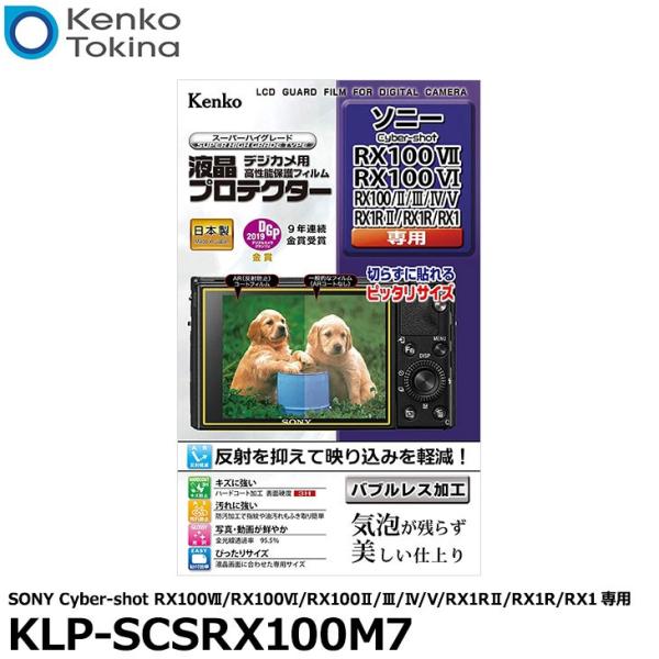 ケンコー・トキナー KLP-SCSRX100M7 液晶プロテクター SONY Cyber-shot ...