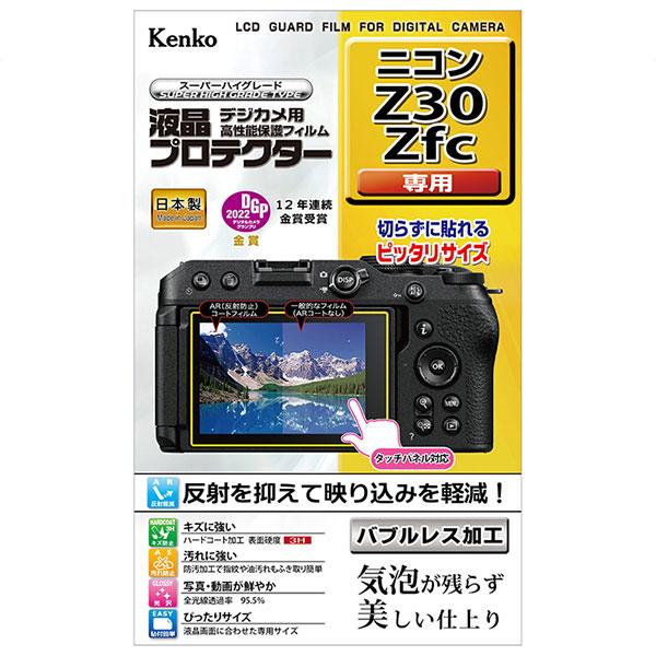 【メール便 送料無料】 ケンコー・トキナー KLP-NZ30 デジカメ用液晶プロテクター Nikon...