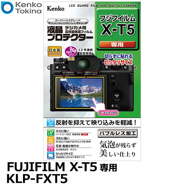 ケンコー・トキナー KLP-FXT5 デジカメ用液晶プロテクター FUJIFILM X-T5専用 【...