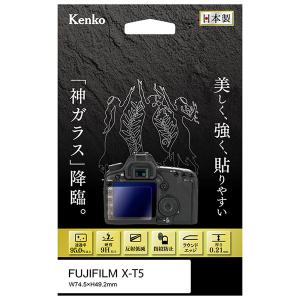 【メール便 送料無料】 ケンコー・トキナー KKG-FXT5 液晶保護ガラス KARITES FUJI X-T5専用 【即納】｜shasinyasan