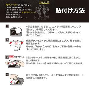 ケンコー・トキナー KKG-CEOSR8 液晶...の詳細画像2