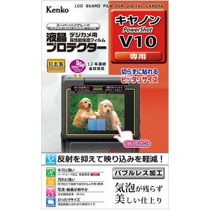 【メール便 送料無料】 ケンコー・トキナー KLP-CPSV10 Vlogカメラ用液晶プロテクター Canon PowerShot V10専用 【即納】｜shasinyasan