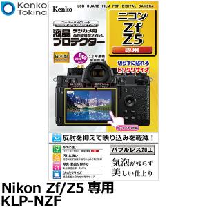 【メール便 送料無料】 ケンコー・トキナー KLP-NZF デジカメ用液晶プロテクター Nikon ...