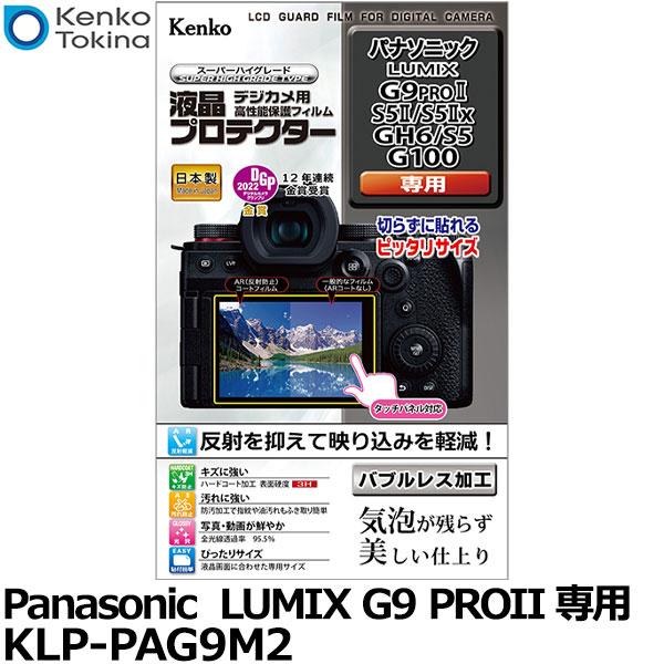 ケンコー・トキナー KLP-PAG9M2 デジカメ用液晶プロテクター Panasonic LUMIX...