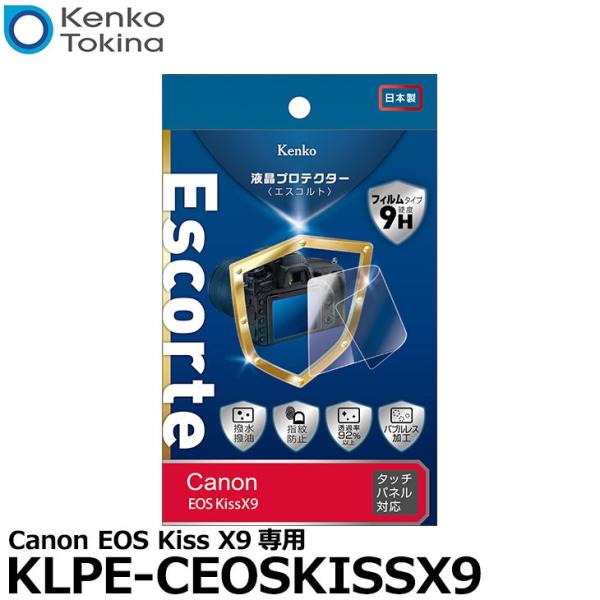 【メール便 送料無料】 ケンコー・トキナー KLPE-CEOSKISSX9 液晶プロテクターEsco...