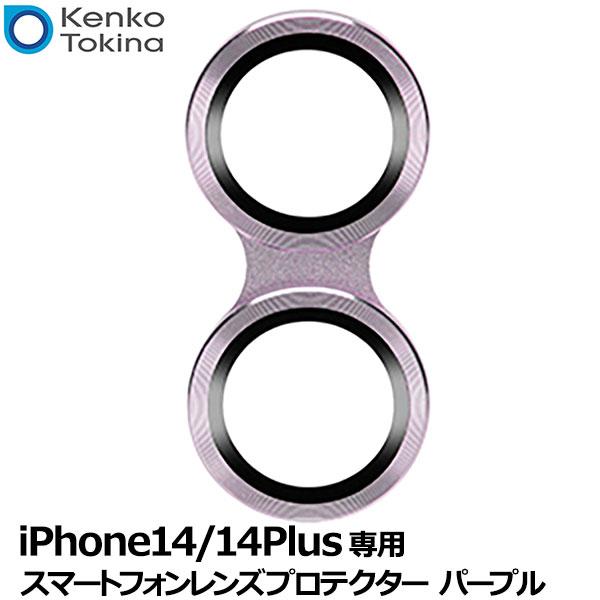 【メール便 送料無料】 ケンコー・トキナー Kenko スマートフォンレンズプロテクター iPhon...