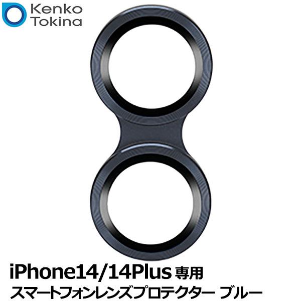 【メール便 送料無料】 ケンコー・トキナー Kenko スマートフォンレンズプロテクター iPhon...
