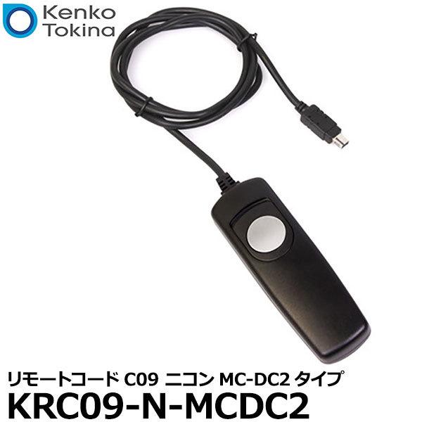 ケンコー・トキナー KRC09-N-MCDC2 Kenko リモートコードC09 ニコンMC-DC2...
