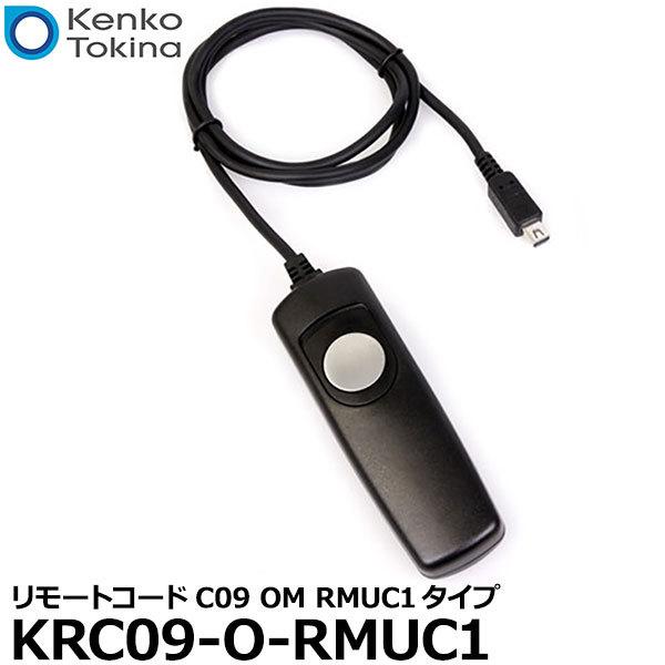 【メール便 送料無料】 ケンコー・トキナー KRC09-O-RMUC1 Kenko リモートコードC...