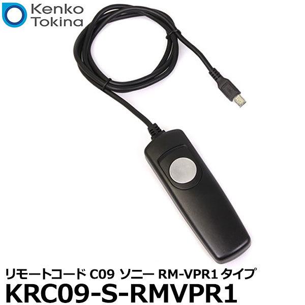 ケンコー・トキナー KRC09-S-RMVPR1Kenko リモートコードC09 ソニーRM-VPR...