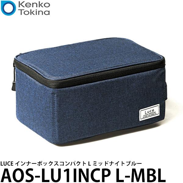 ケンコー・トキナー AOS-LU1INCP L-MBL LUCE インナーボックスコンパクト L ミ...