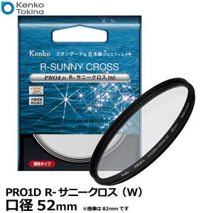 【メール便 送料無料】 ケンコー・トキナー 52S Kenko PRO1D R-サニークロス（W）52mm 【即納】｜shasinyasan