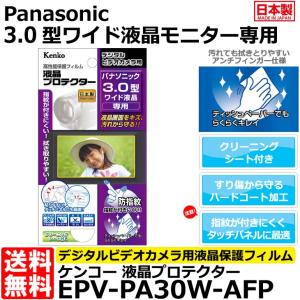 ケンコー・トキナー 液晶プロテクターの高価買取価格