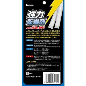 ケンコー・トキナー DF-ST102 強力乾燥...の詳細画像2