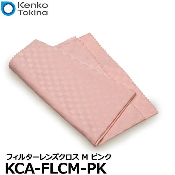 【メール便 送料無料】 ケンコー・トキナー KCA-FLCM-PK Kenko フィルターレンズクロ...