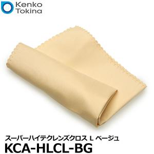 【メール便 送料無料】 ケンコー・トキナー KCA-HLCL-BG Kenko スーパーハイテクレンズクロス L ベージュ｜shasinyasan
