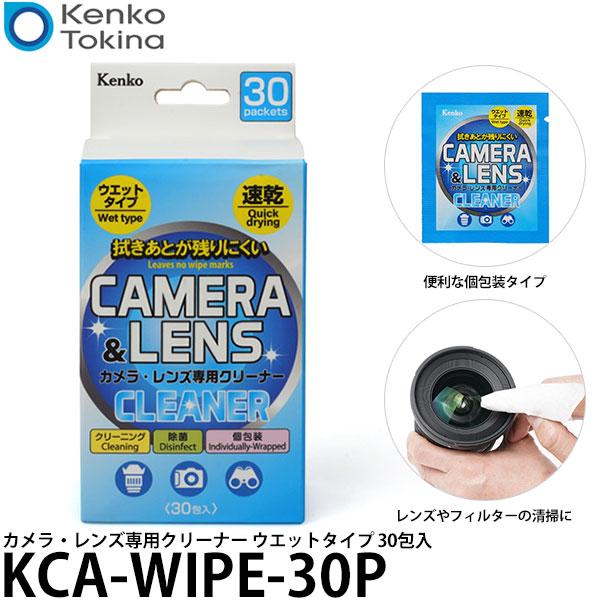 【メール便 送料無料】 ケンコー・トキナー KCA-WIPE-30P カメラ・レンズ専用クリーナー ...