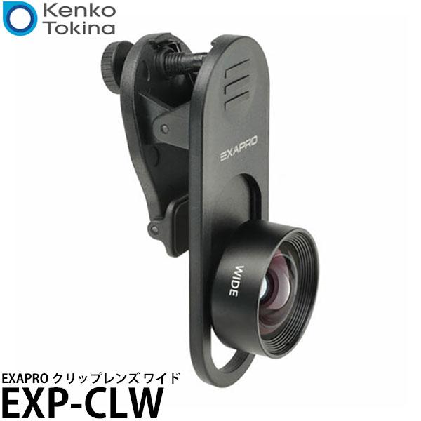 ケンコー・トキナー EXP-CLW EXAPRO クリップレンズ 広角 120° 【メール便 送料無...