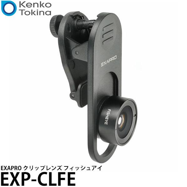 ケンコー・トキナー EXP-CLFE EXAPRO クリップレンズ 魚眼210° 【メール便 送料無...