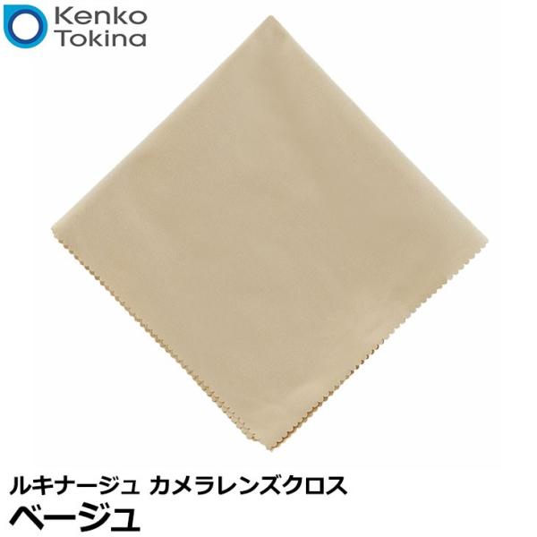 ケンコー・トキナー LUCINAGE（ルキナージ） カメラレンズクロス ベージュ 【メール便 送料無...
