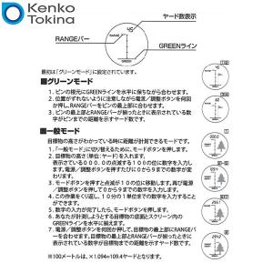 ケンコー・トキナー デジタルゴルフスコープ 5...の詳細画像1