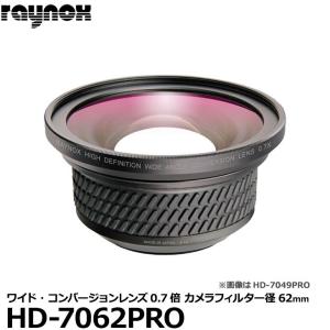 レイノックス HD-7062PRO ワイド（広角）コンバージョンレンズ 0.7倍 【送料無料】｜shasinyasan