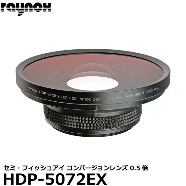 《在庫限り》 レイノックス HDP-5072EX 高品位セミ・フィッシュアイ（広角）コンバージョンレ...