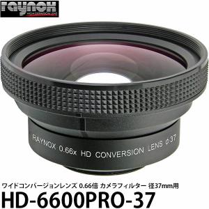 レイノックス HD-6600PRO-37 ワイド（広角）コンバージョンレンズ 0.66倍 カメラフィルター径37mm用 【送料無料】 【即納】｜shasinyasan