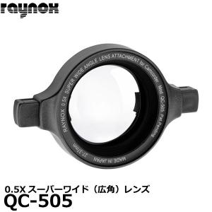 【メール便 送料無料】 レイノックス QC-505 スーパー ワイドコンバージョンレンズ 【即納】｜shasinyasan