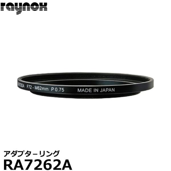 レイノックス RA7262A アダプタ−リング【送料無料】 【即納】