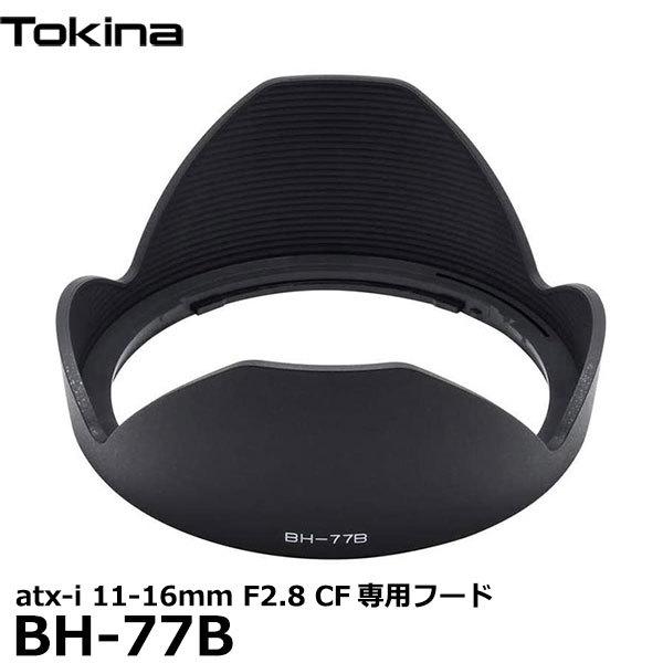 トキナー BH-77B レンズフード Tokina atx-i 11-16mm F2.8 CF用 【...