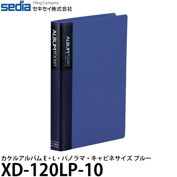 セキセイ XD-120LP-10 カケルアルバム E・L・パノラマ・キャビネサイズ ブルー 【送料無...