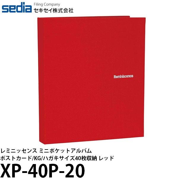 【メール便 送料無料】 セキセイ XP-40P-20 レミニッセンス ミニポケットアルバム ポストカ...