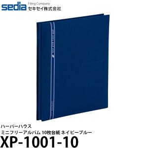 【メール便 送料無料】 セキセイ XP-1001-10 ハーパーハウス ミニフリーアルバム 10枚台紙 ネイビーブルー