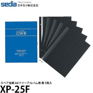 スペア台紙 ＜ドット糊・黒台紙＞ XP-47F-60 セキセイ : アルバムと