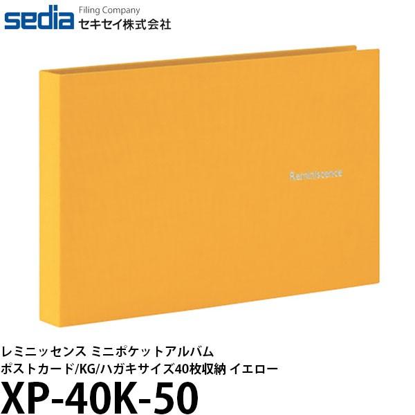 セキセイ XP-40K-50 レミニッセンス ミニポケットアルバム ポストカードKGハガキサイズ40...