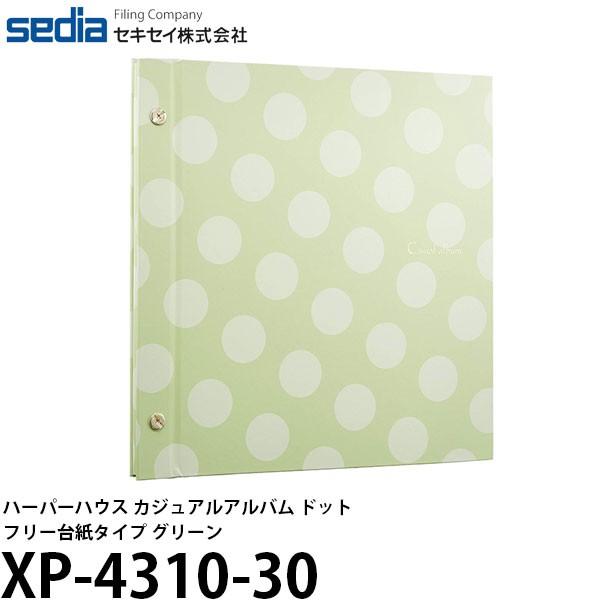 セキセイ XP-4310-30 ハーパーハウス カジュアルアルバム ドット フリー台紙タイプ グリー...