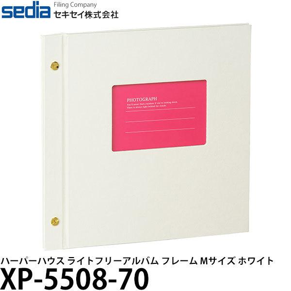 【メール便 送料無料】 セキセイXP-5508-70 ハーパーハウス ライトフリーアルバム フレーム...