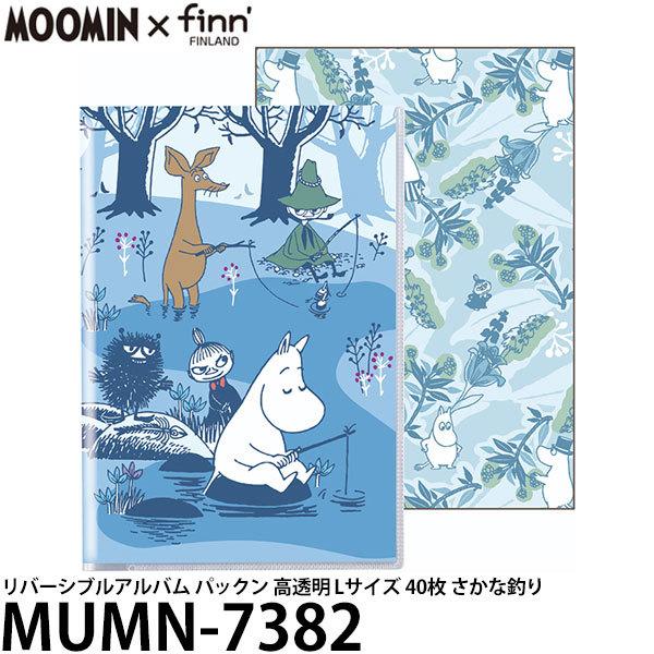 セキセイ MUMN-7382 MOOMIN×finn’ リバーシブルアルバム パックン 高透明 Lサ...