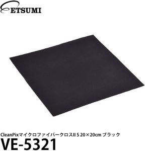 【メール便 送料無料】 エツミ VE-5321 CleanPixマイクロファイバークロスII S 20×20cm ブラック 【即納】｜shasinyasan