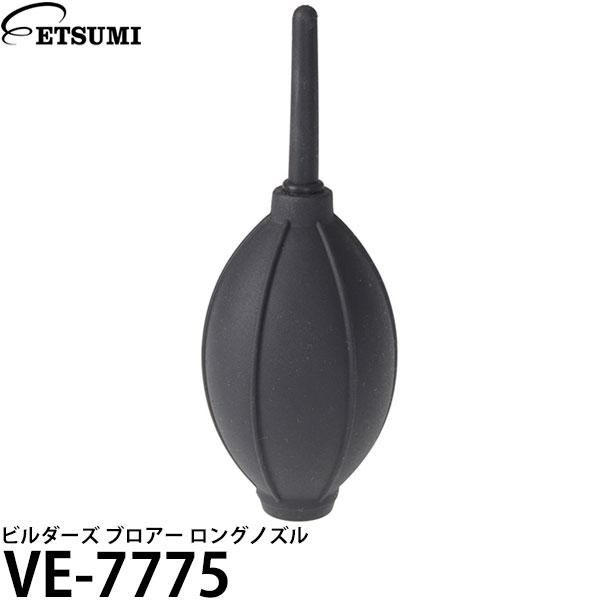 エツミ VE-7775 ビルダーズ ブロアー ロングノズル 【送料無料】